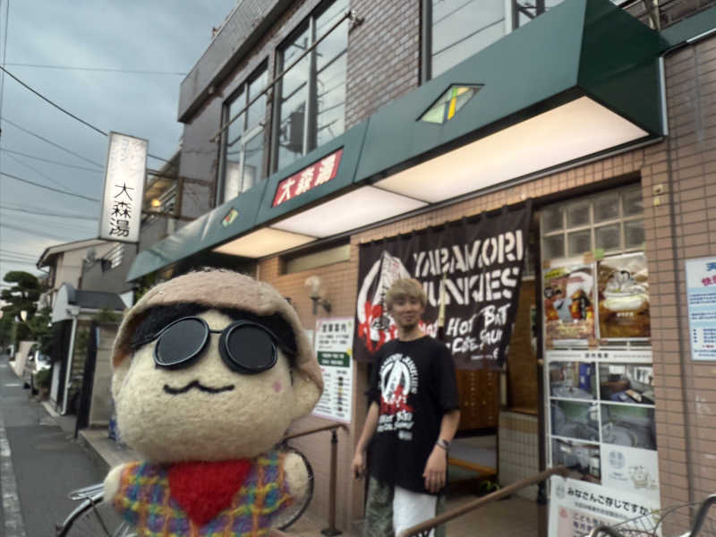 わいるどさんの大森湯のサ活写真