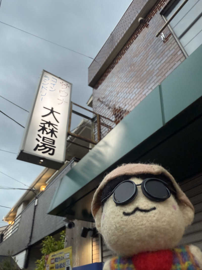 わいるどさんの大森湯のサ活写真