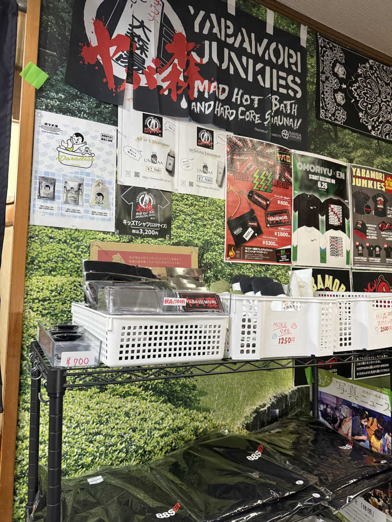 わいるどさんの大森湯のサ活写真