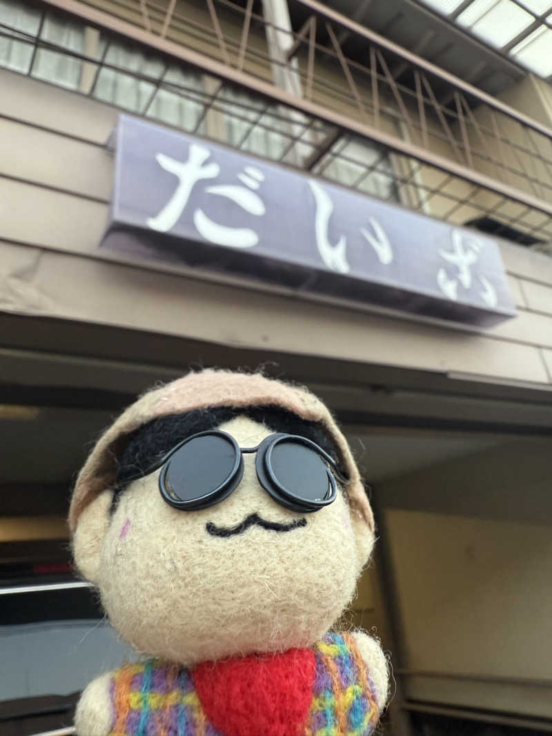 わいるどさんのだいご湯のサ活写真