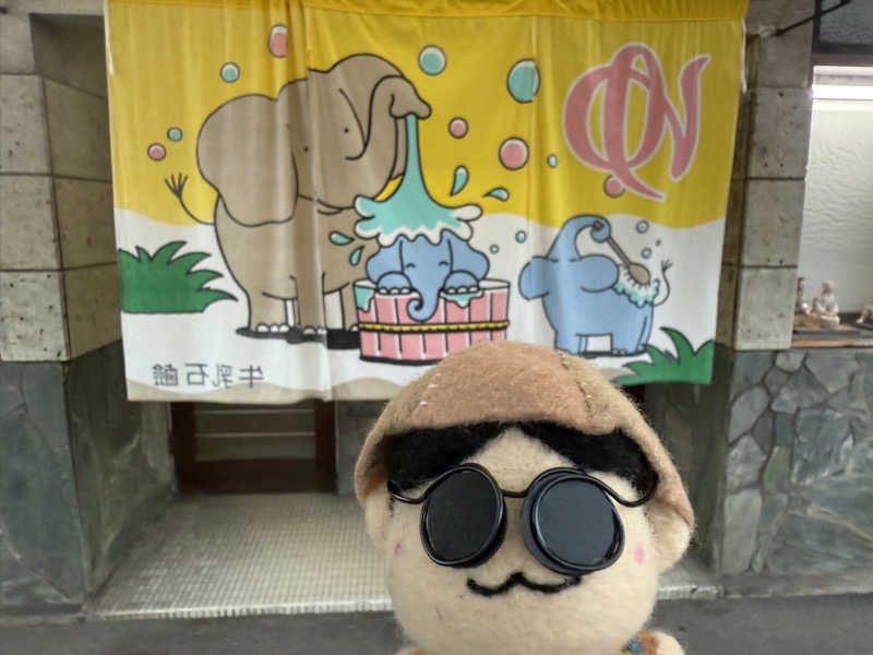 わいるどさんのだいご湯のサ活写真