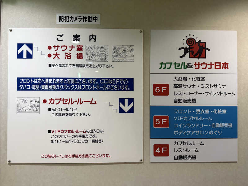 わいるどさんのカプセル&サウナ日本のサ活写真