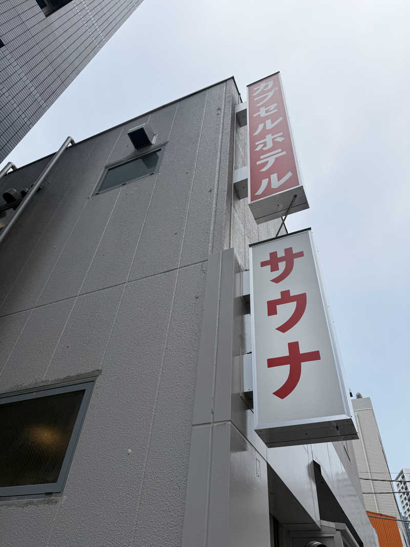 わいるどさんの泊まれるサウナ屋さん 品川サウナのサ活写真