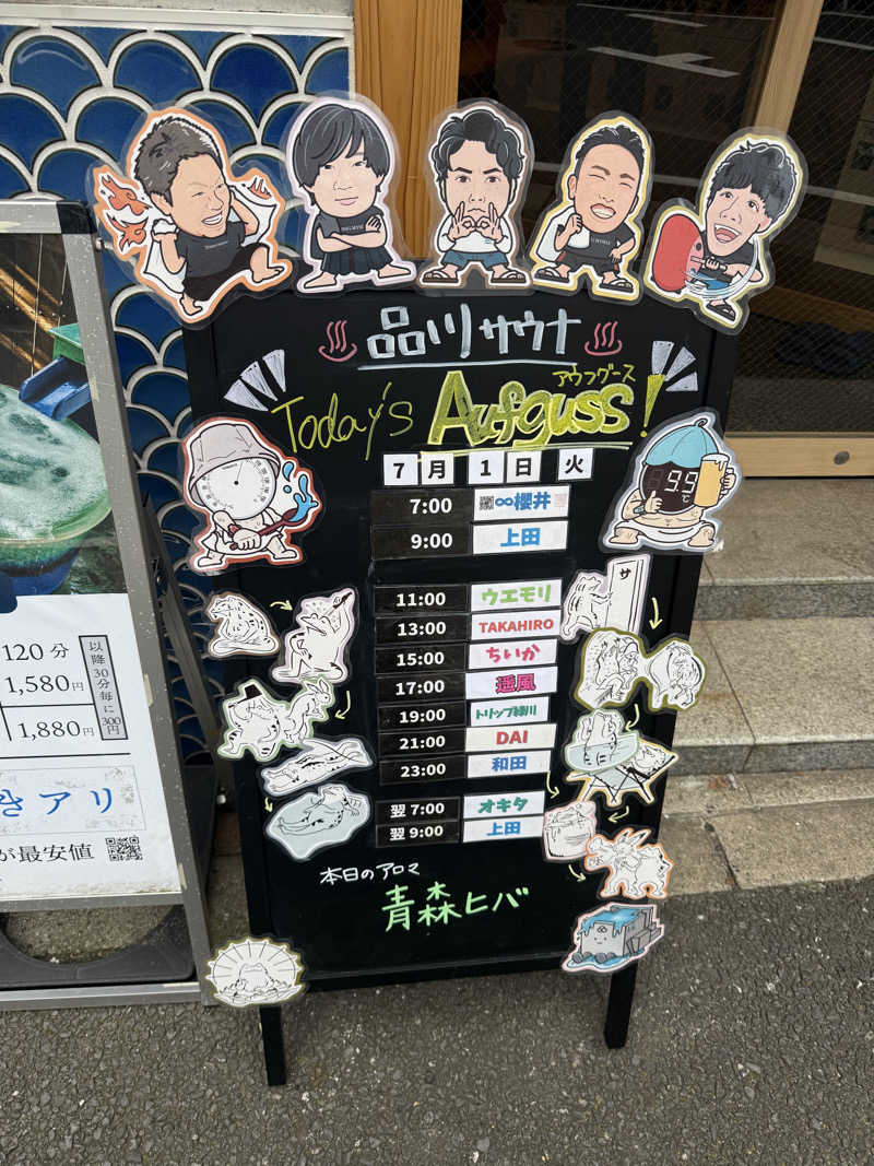 わいるどさんの泊まれるサウナ屋さん 品川サウナのサ活写真