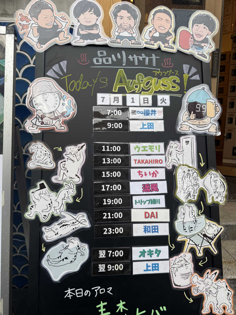 わいるどさんの泊まれるサウナ屋さん 品川サウナのサ活写真