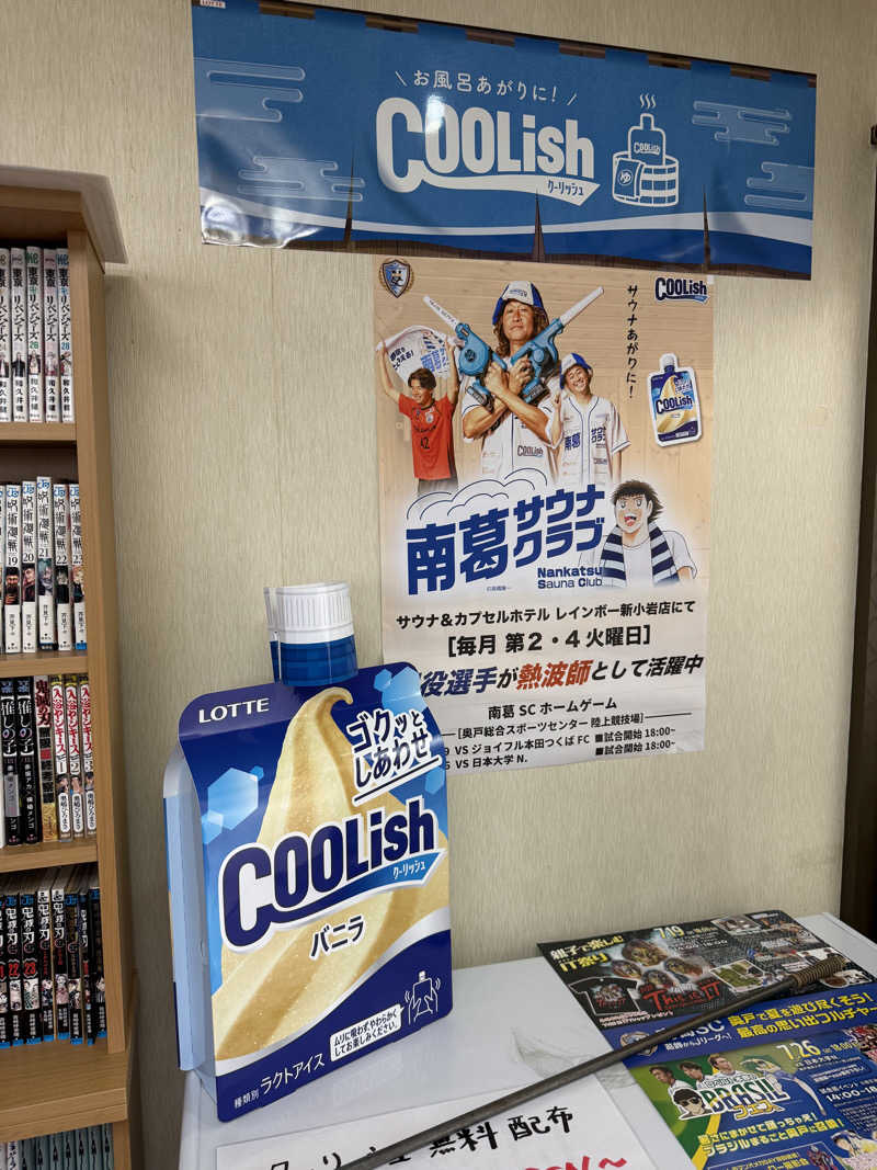 わいるどさんの喜久の湯のサ活写真