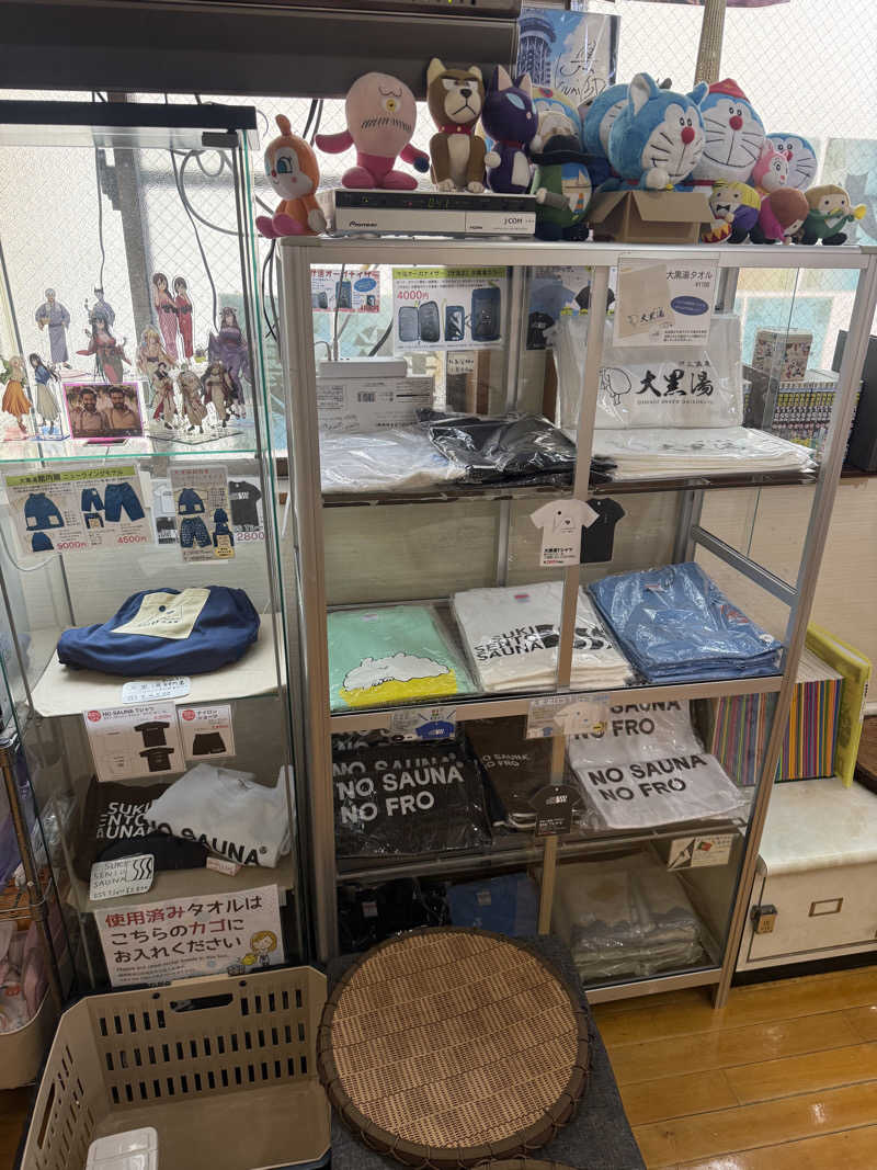 わいるどさんの押上温泉 大黒湯のサ活写真