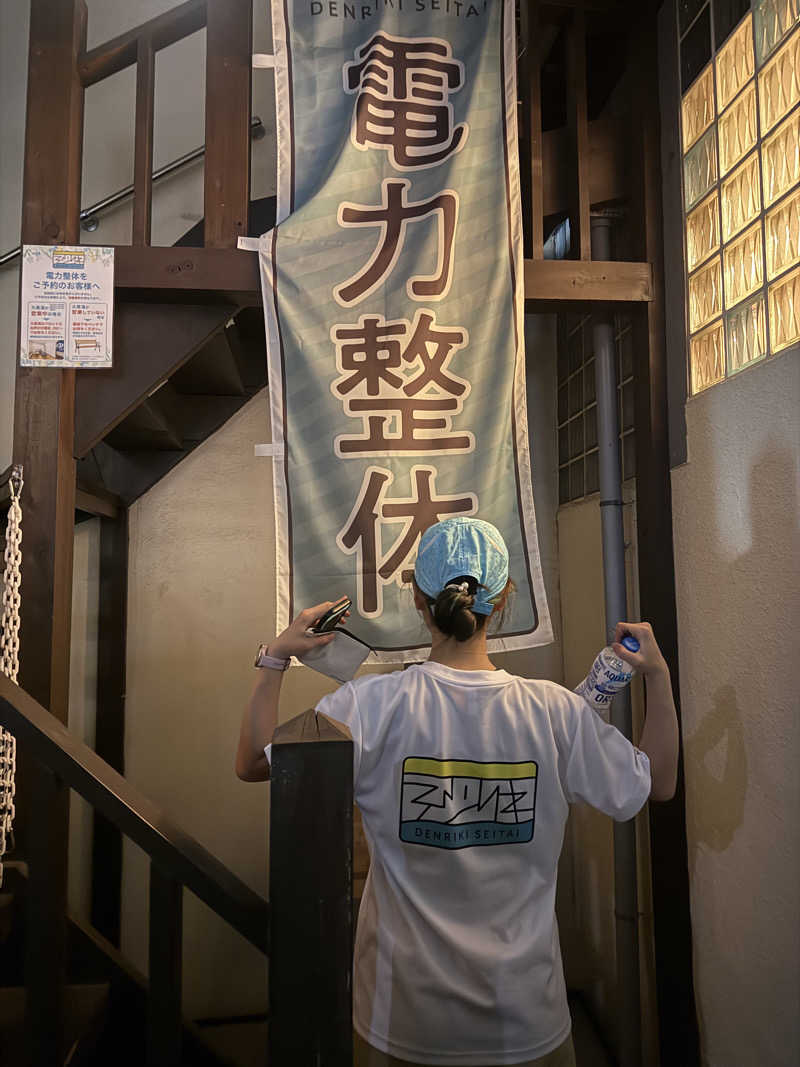 わいるどさんの押上温泉 大黒湯のサ活写真