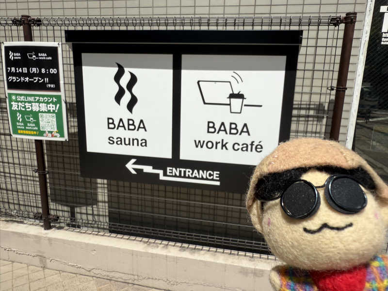 わいるどさんの馬場サウナのサ活写真