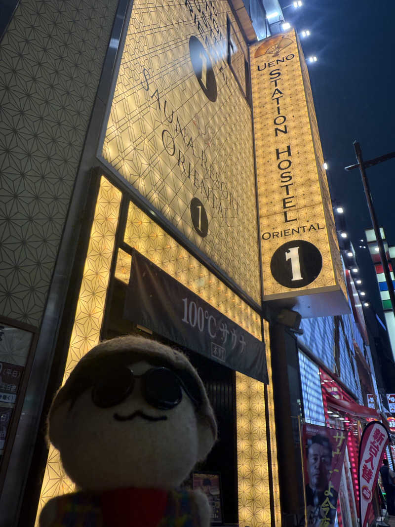 わいるどさんの上野ステーションホステル オリエンタル1のサ活写真