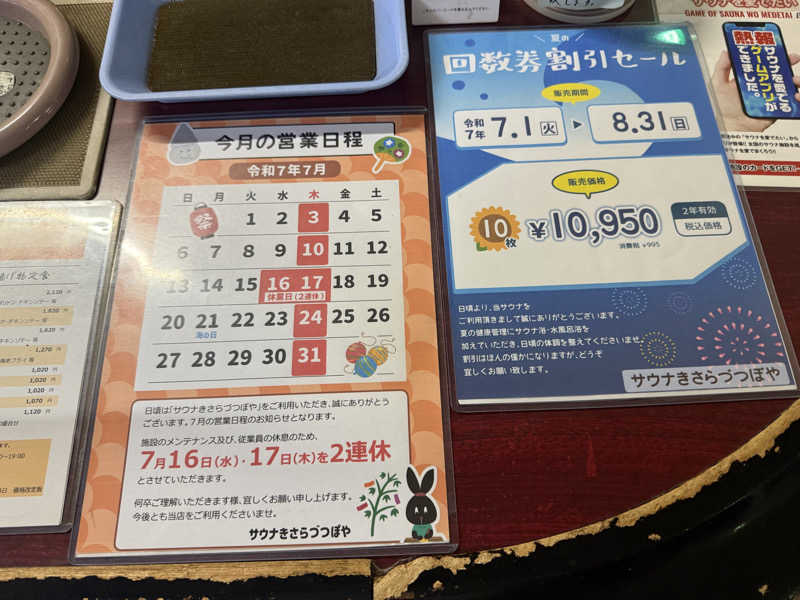 わいるどさんのサウナきさらづ つぼやのサ活写真