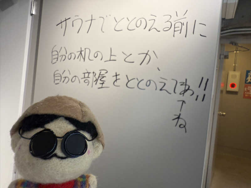 わいるどさんのととけん日本橋浜町のサ活写真