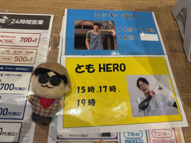 わいるどさんの天然温泉 平和島のサ活写真