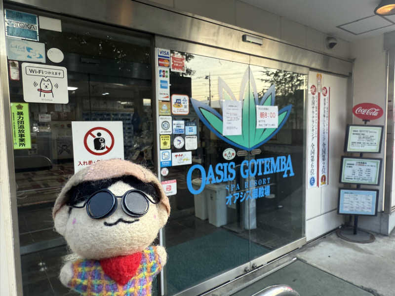 わいるどさんのスパリゾート オアシス御殿場のサ活写真