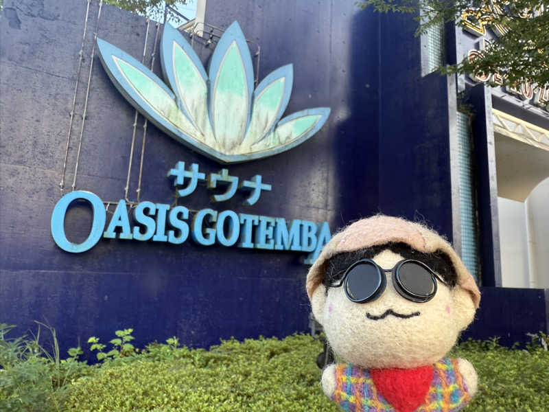 わいるどさんのスパリゾート オアシス御殿場のサ活写真