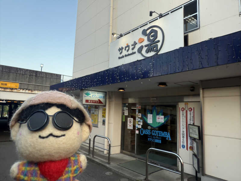 わいるどさんのスパリゾート オアシス御殿場のサ活写真