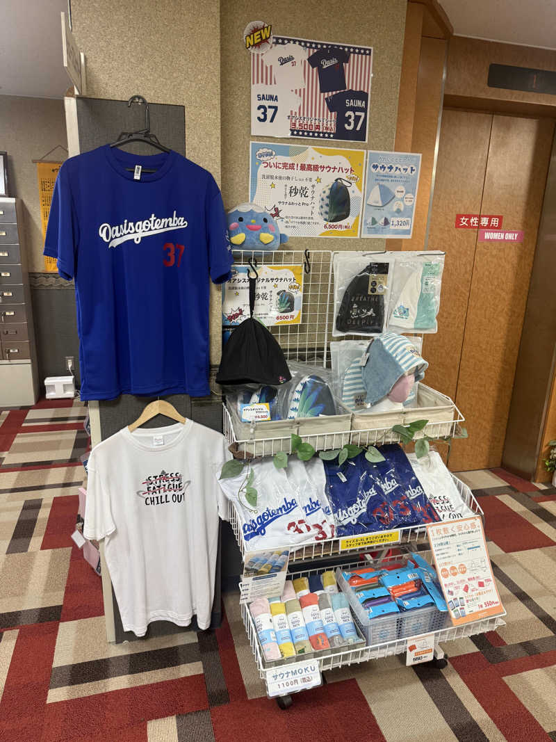 わいるどさんのスパリゾート オアシス御殿場のサ活写真