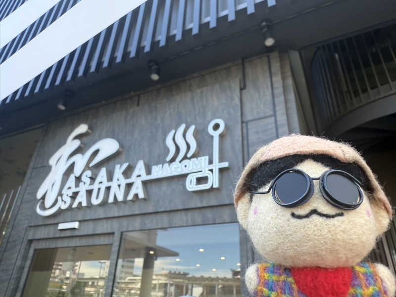 わいるどさんの朝霞サウナ 和(なごみ)のサ活写真