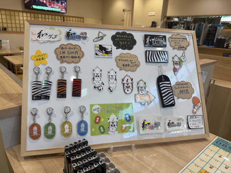 わいるどさんの朝霞サウナ 和(なごみ)のサ活写真