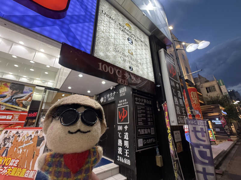 わいるどさんの上野ステーションホステル オリエンタル2のサ活写真