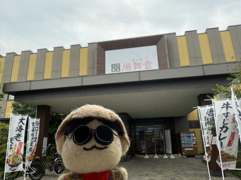 わいるどさんの天然温泉 湯舞音 龍ケ崎店のサ活写真