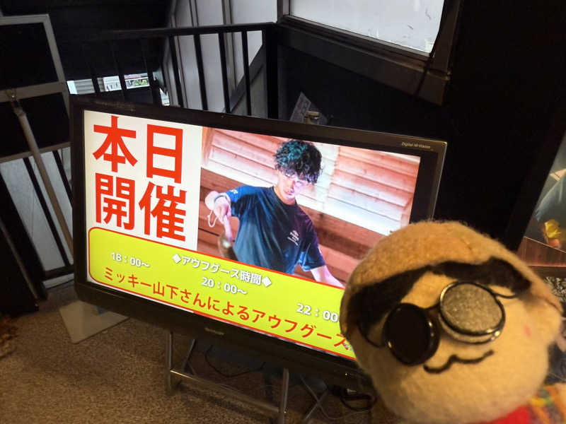 わいるどさんの天空のアジト マルシンスパのサ活写真