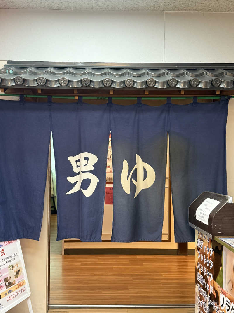 わいるどさんの湯乃泉 東名厚木健康センターのサ活写真