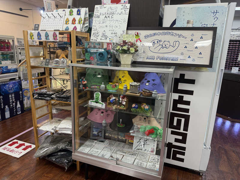 わいるどさんの湯乃泉 東名厚木健康センターのサ活写真