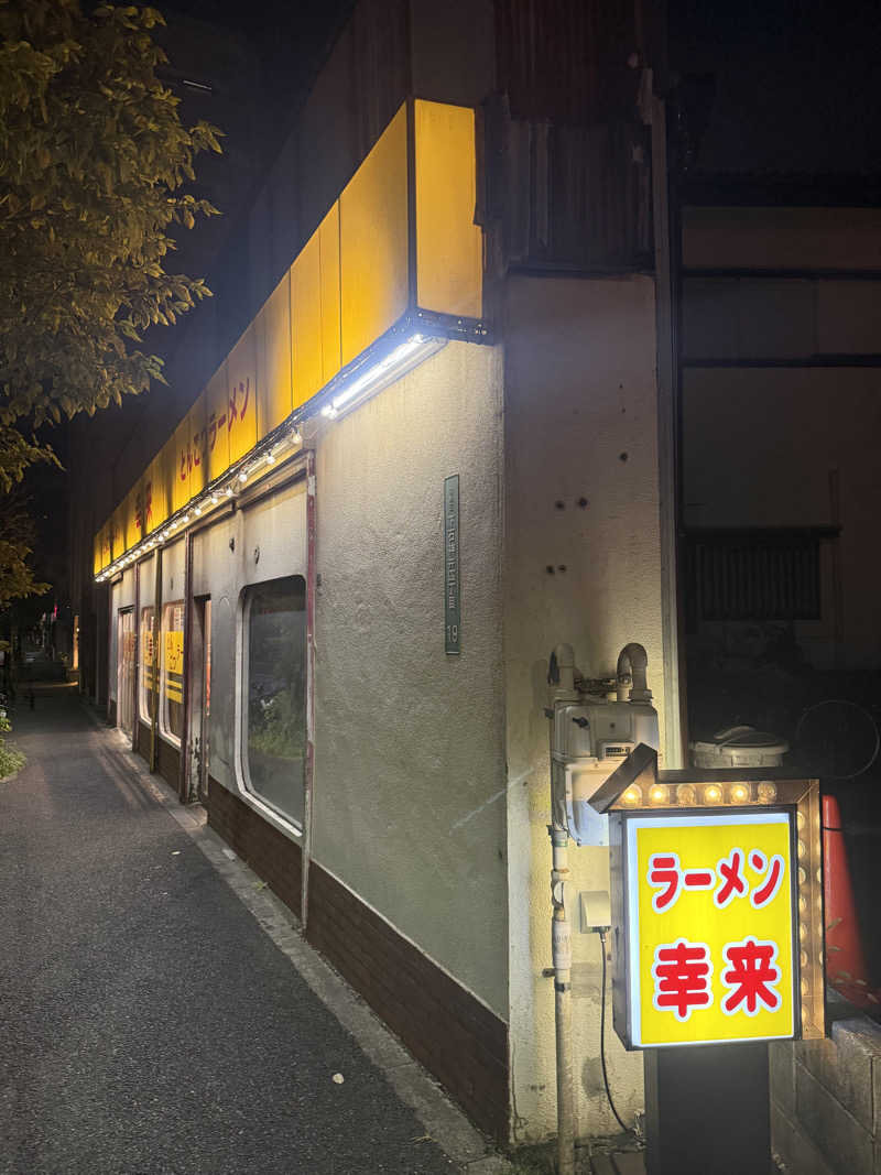 わいるどさんの天然温泉 たからゆ -中野若宮温泉-のサ活写真