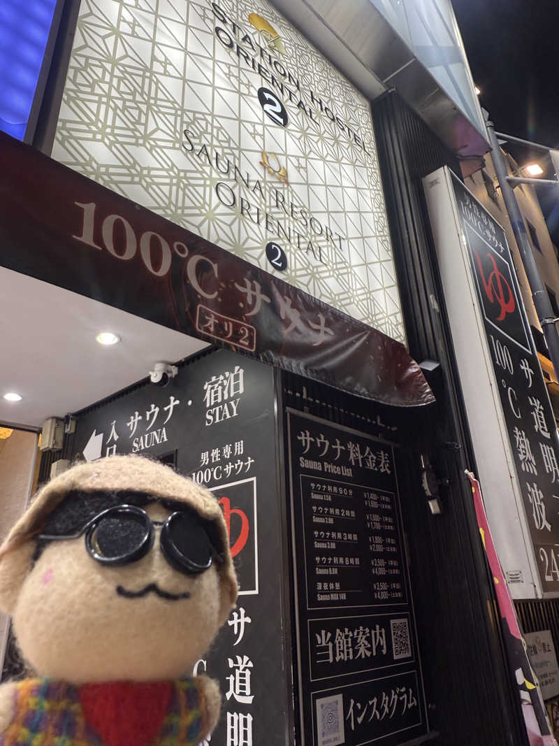 わいるどさんの上野ステーションホステル オリエンタル2のサ活写真