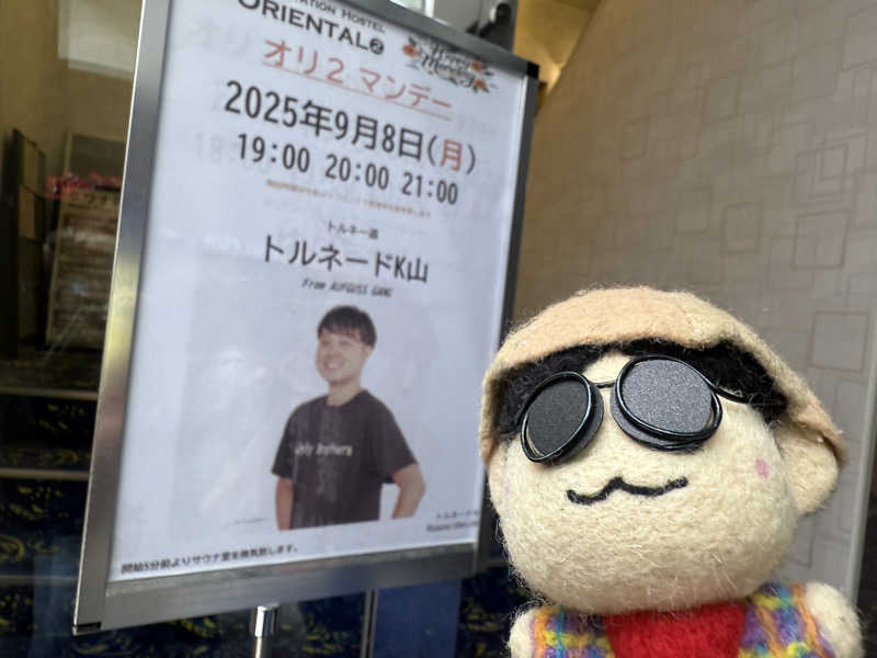 わいるどさんの上野ステーションホステル オリエンタル2のサ活写真