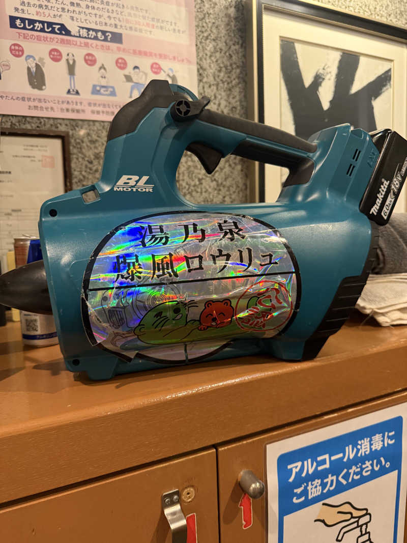 わいるどさんの上野ステーションホステル オリエンタル2のサ活写真