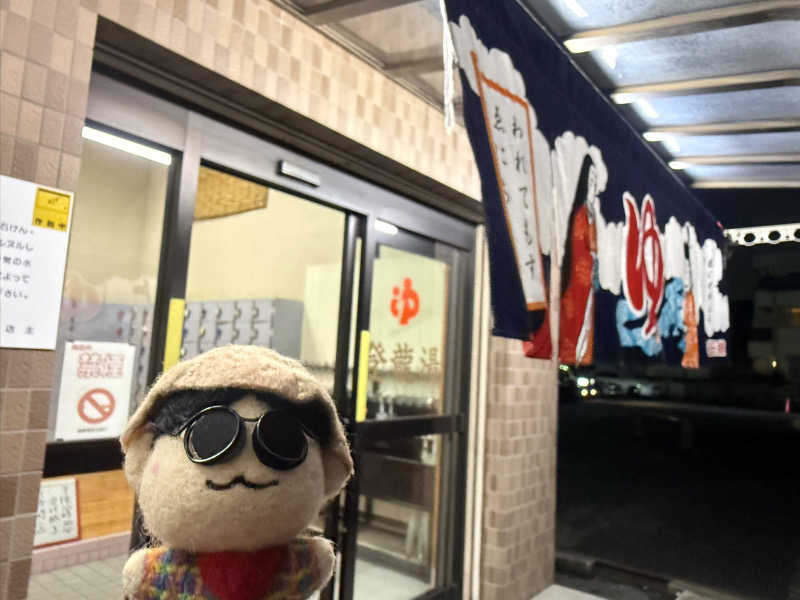 わいるどさんの登龍湯のサ活写真