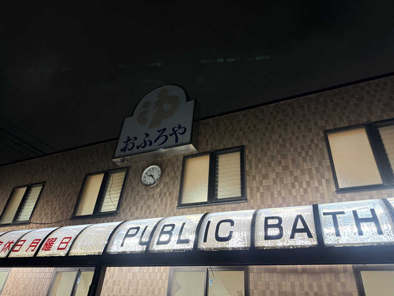 わいるどさんの登龍湯のサ活写真