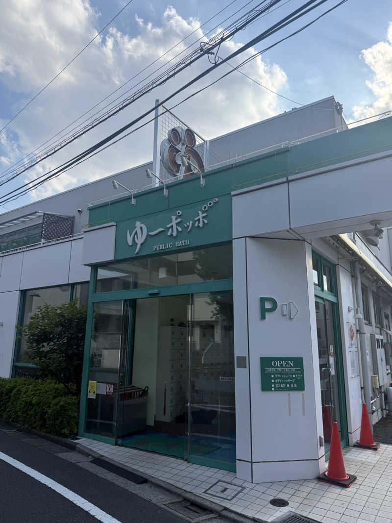 わいるどさんのゆ～ポッポのサ活写真