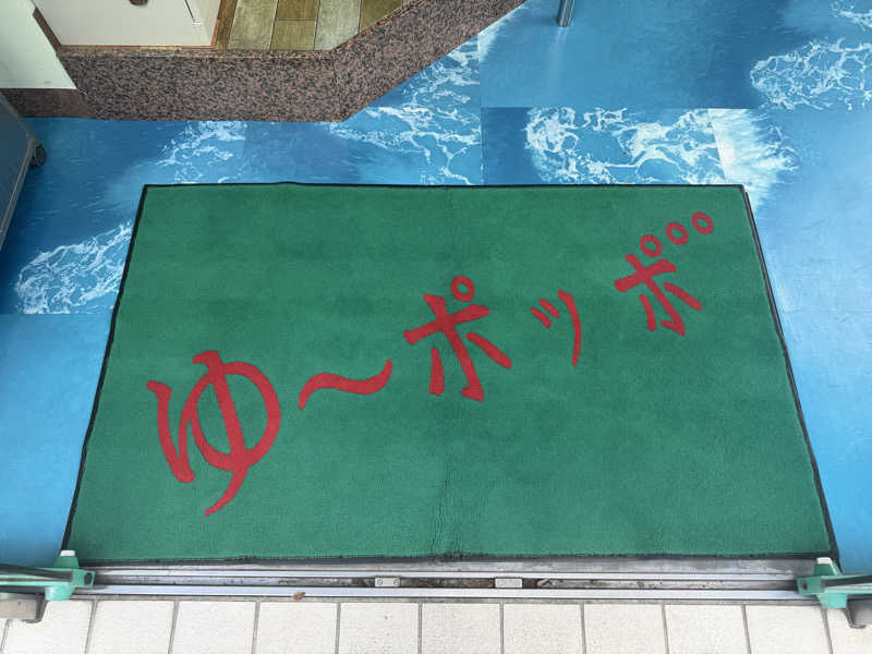 わいるどさんのゆ～ポッポのサ活写真