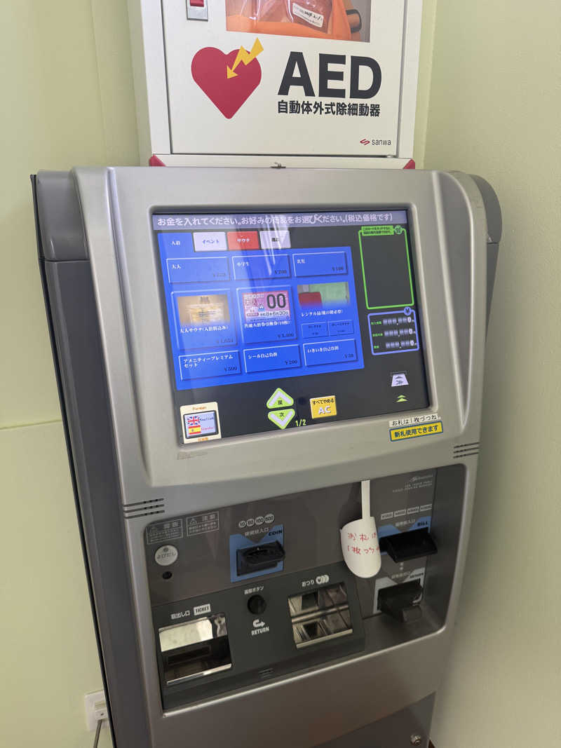 わいるどさんのゆ～ポッポのサ活写真