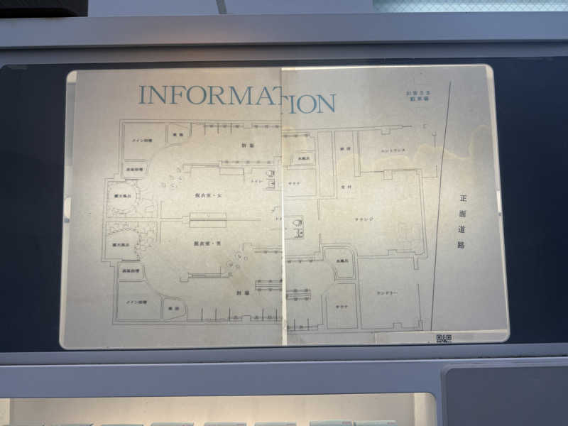 わいるどさんのゆ～ポッポのサ活写真