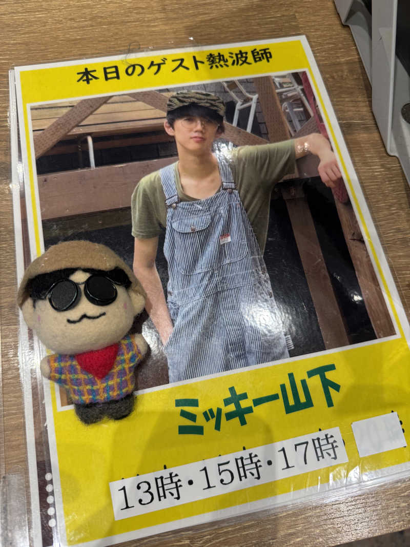 わいるどさんの天然温泉 平和島のサ活写真