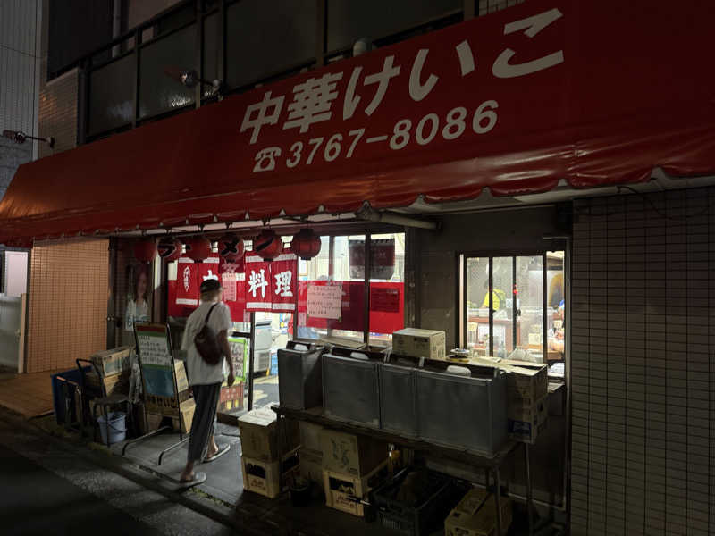 わいるどさんの天然温泉 平和島のサ活写真