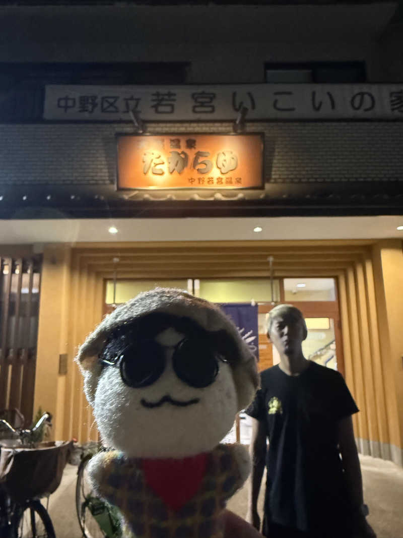 わいるどさんの天然温泉 たからゆ -中野若宮温泉-のサ活写真