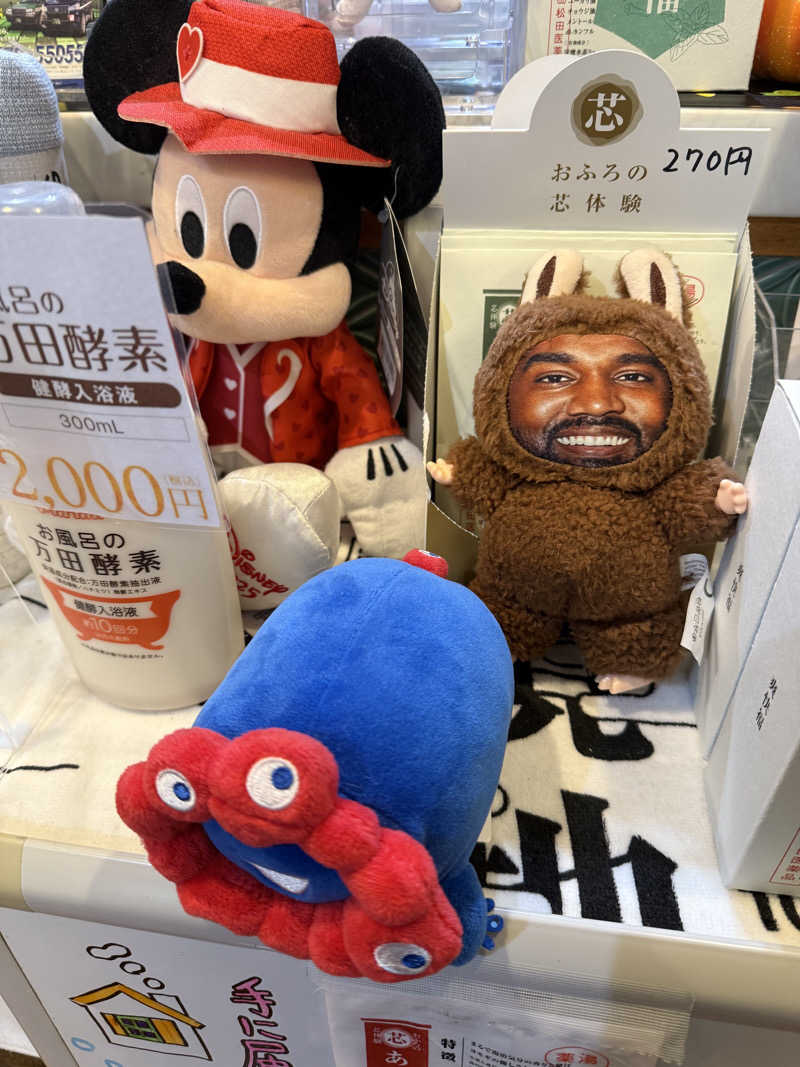 わいるどさんの天然温泉 たからゆ -中野若宮温泉-のサ活写真