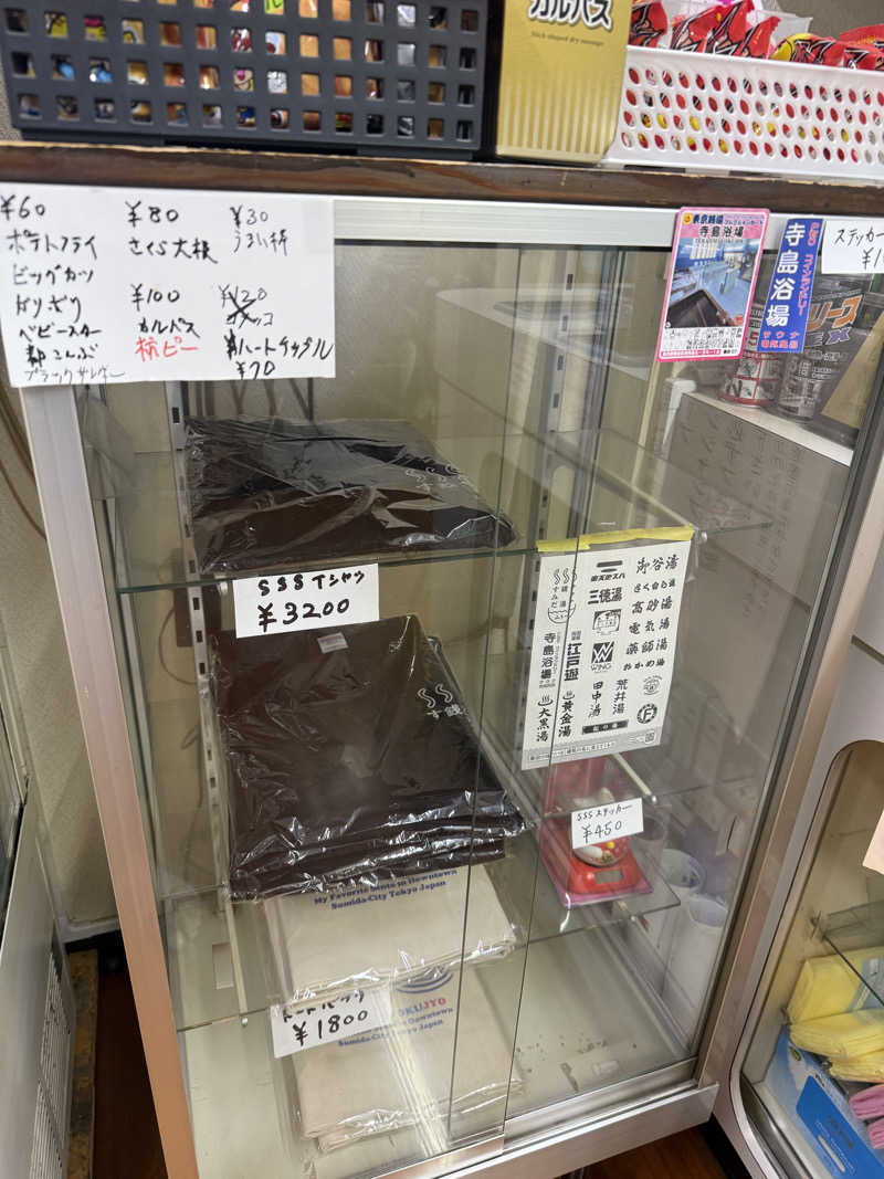 わいるどさんの寺島浴場のサ活写真