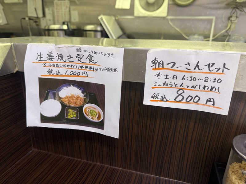 わいるどさんのサウナヘヴン草加のサ活写真