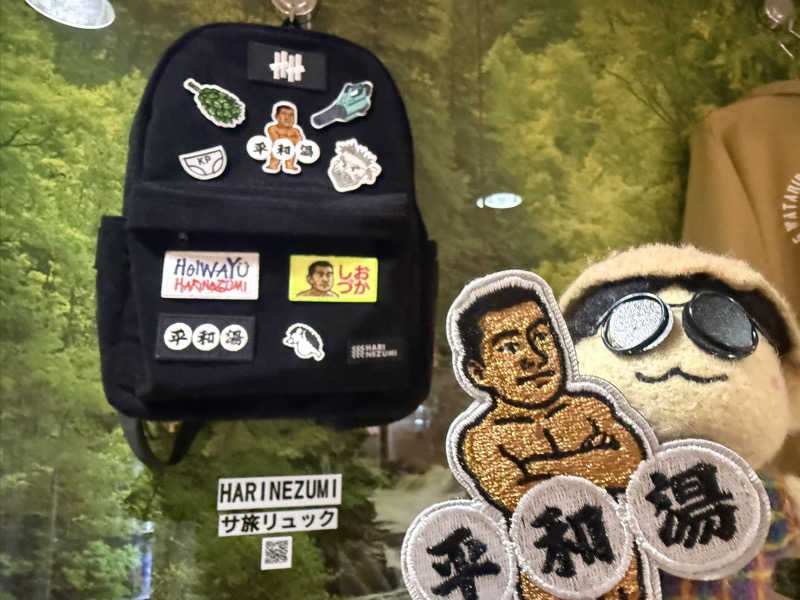わいるどさんの平和湯のサ活写真