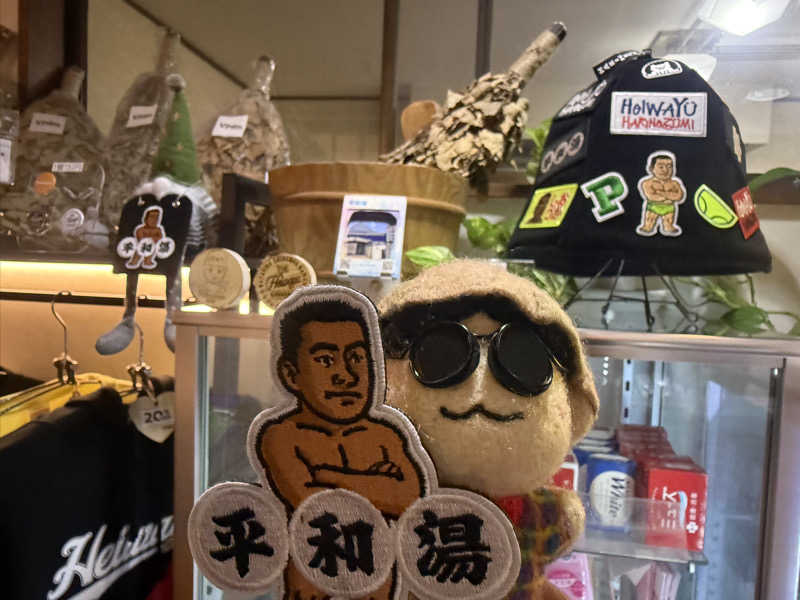 わいるどさんの平和湯のサ活写真