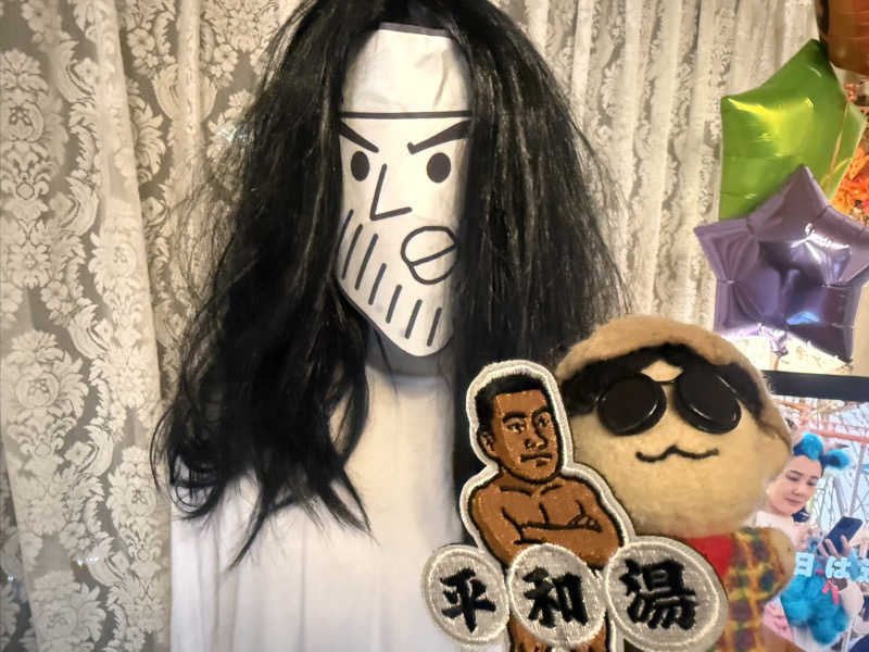 わいるどさんの平和湯のサ活写真