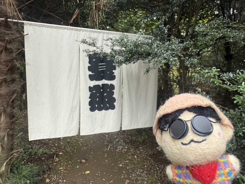 わいるどさんのサウナ蓑蒸のサ活写真