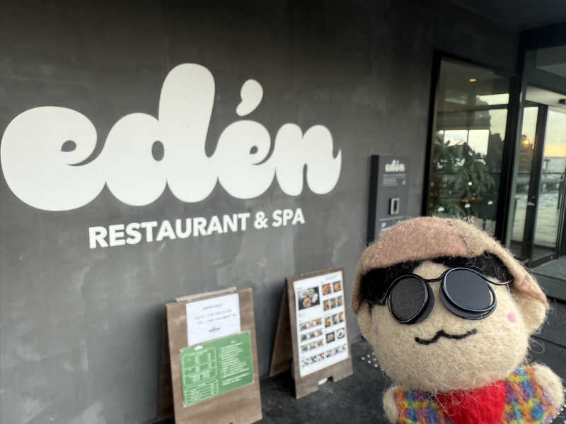 わいるどさんのedén エデン レストラン&スパのサ活写真