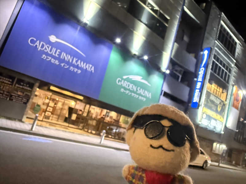 わいるどさんのガーデンサウナ蒲田 (カプセルイン蒲田)のサ活写真